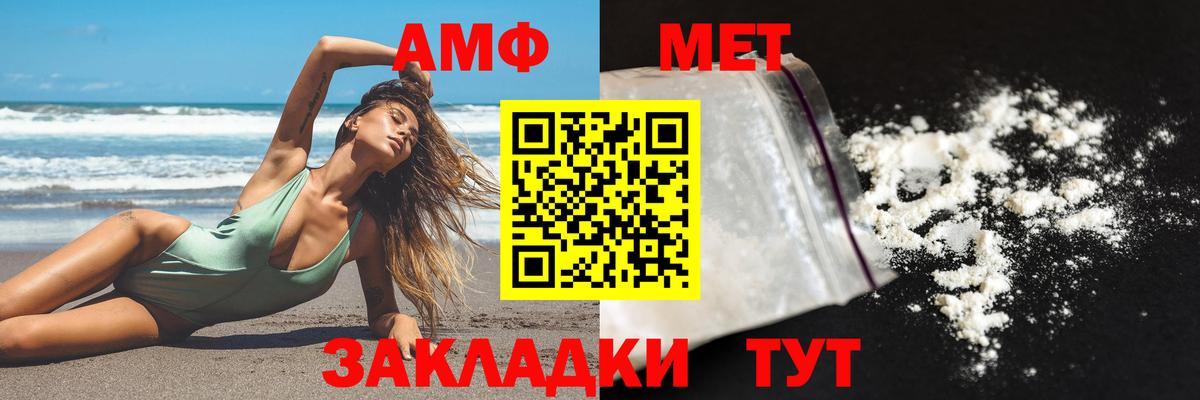 АМФ Розовый Ишимбай
