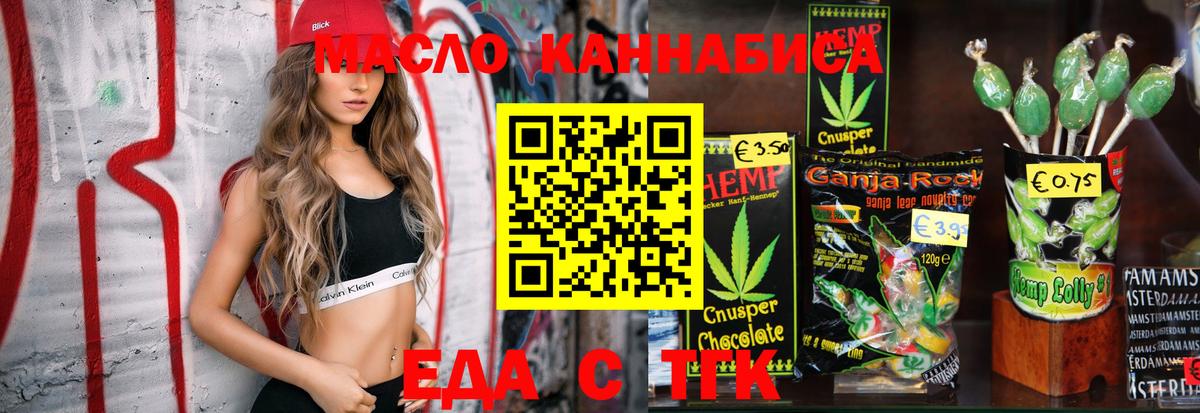 Печенье с ТГК марихуана  Вход с VPN  Ишимбай 
