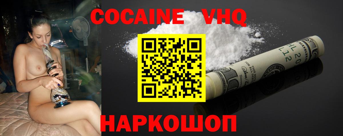 Кокаин Колумбийский  Вход с VPN  Cocaine Боливия  Ишимбай 