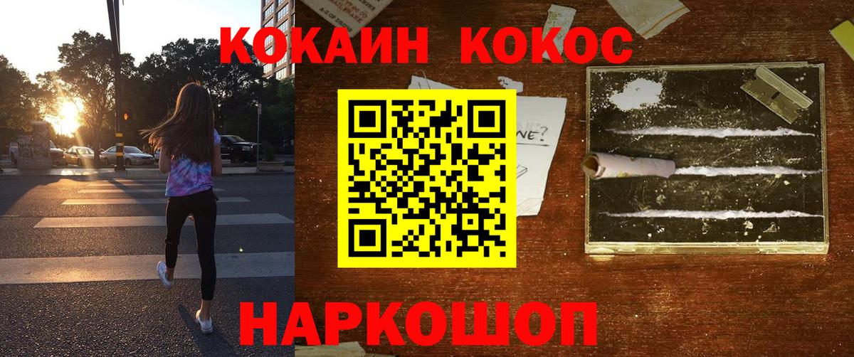 КОКАИН Перу Ишимбай