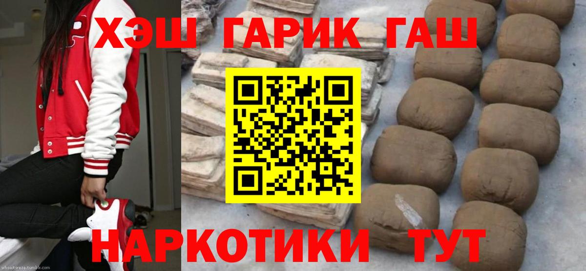 ГАШИШ Изолятор  Вход с VPN  ГАШИШ Изолятор  Ишимбай 