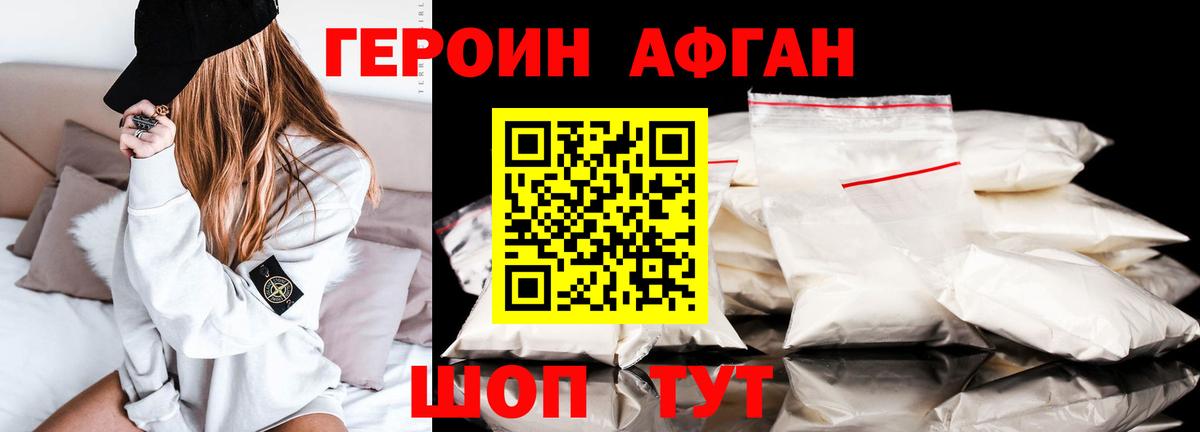 Героин Heroin  Вход с VPN  Героин  Ишимбай 