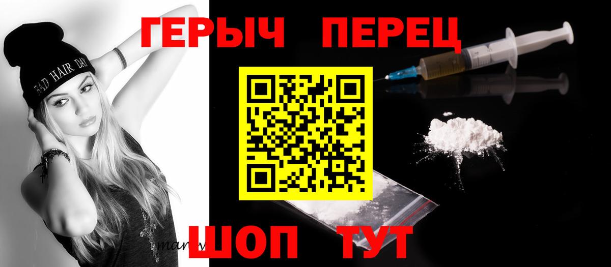 Героин герыч Ишимбай