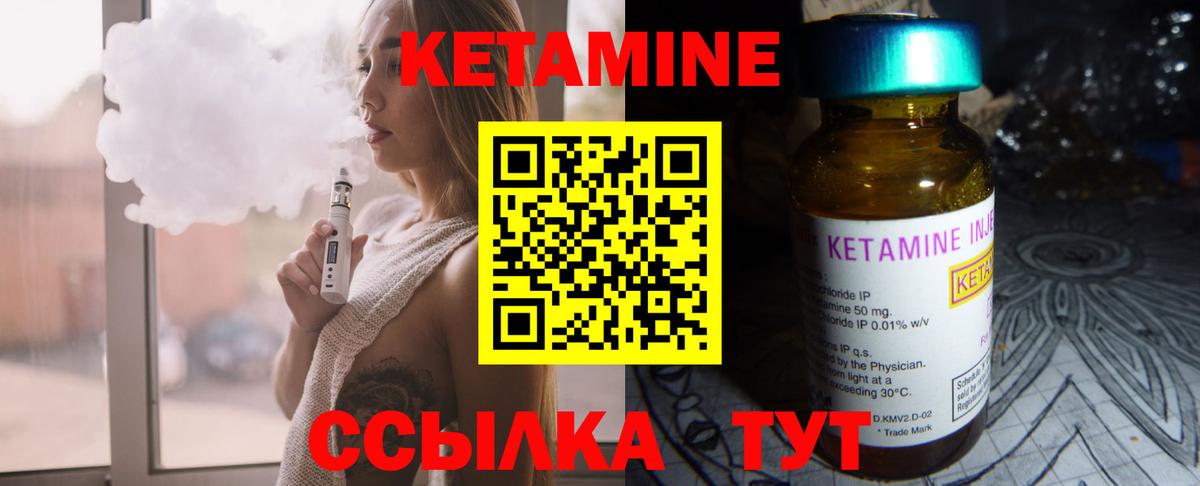 Кетамин VHQ Ишимбай