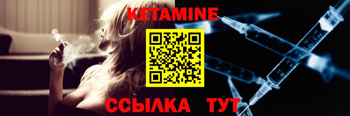 Ишимбай  Кетамин ketamine  Вход с VPN 