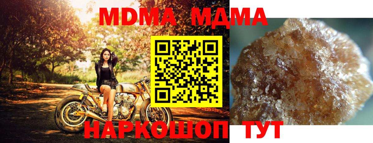 МДМА Molly  Вход с VPN  MDMA  МДМА crystal  Ишимбай 