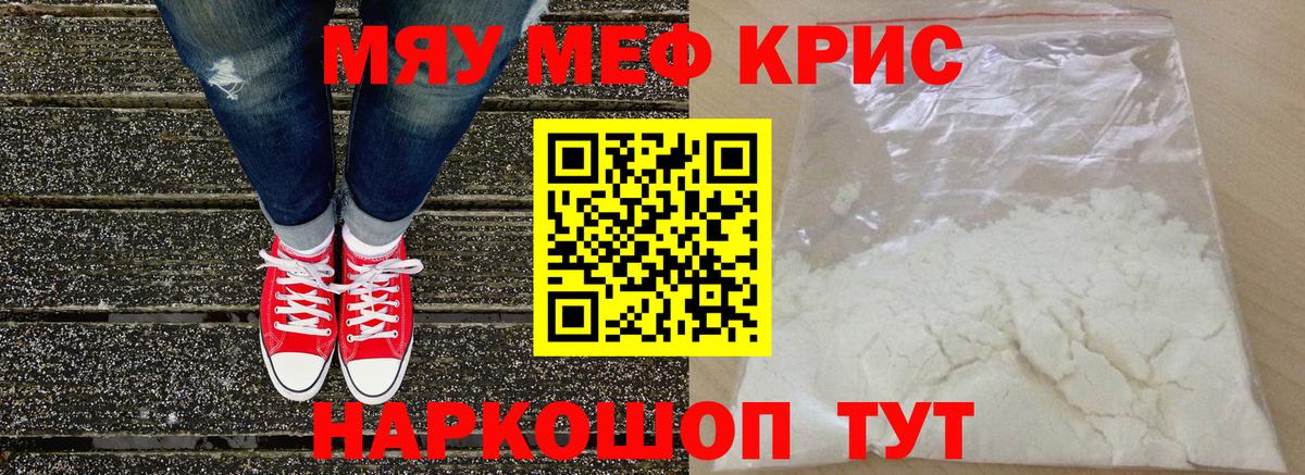 Меф  Вход с VPN  Мефедрон мяу мяу  Ишимбай  Меф 4 MMC 