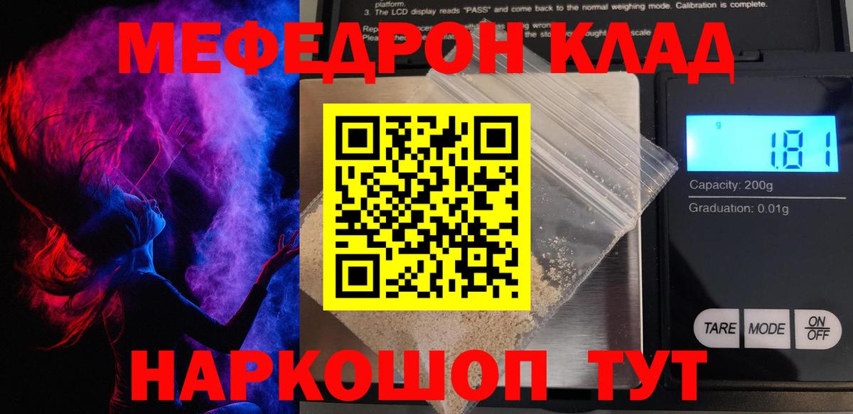 Меф мука Ишимбай