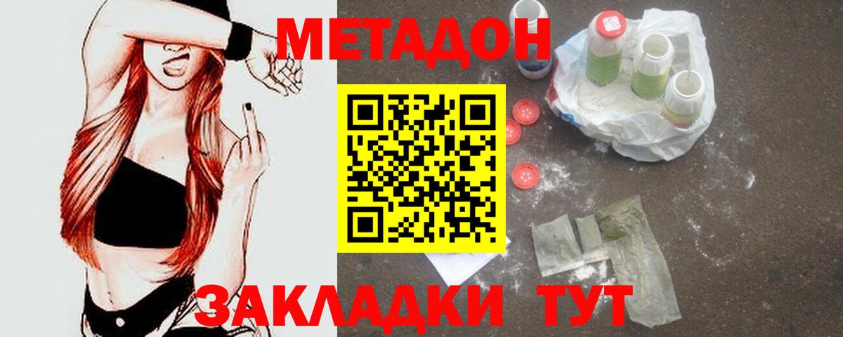 Метадон methadone  МЕТАДОН VHQ  Вход с VPN  Ишимбай 