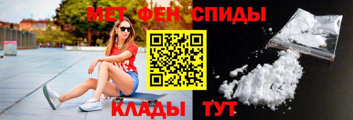 Ишимбай  Метамфетамин винт  Вход с VPN 
