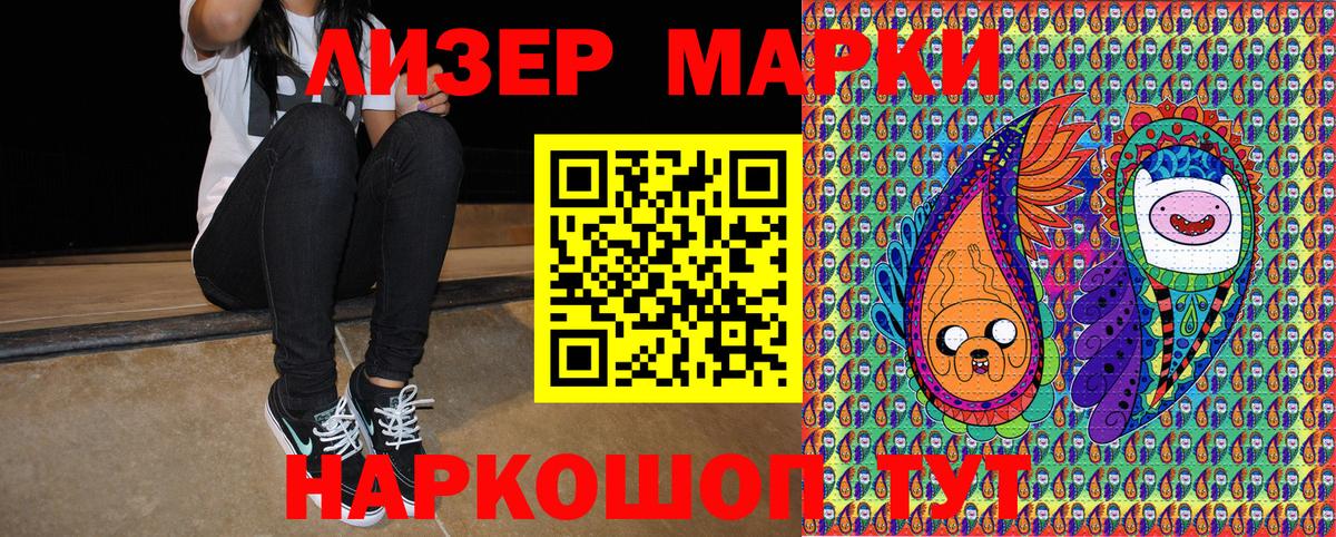 Марки N-bome 1,8мг Ишимбай